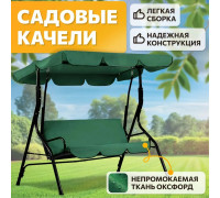 Качели садовые подвесные Simple 3-х местные с тентом/ / нагрузка до 200кг / 170х110х153 см/ качели для взрослых и детей / для дома / дачи / улицы, зеленые