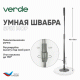 Швабра с отжимом и ведром для мытья полов комплект для уборки Spin Mop VERDE 16 литров бежевый