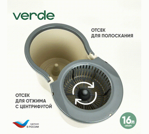 Швабра с отжимом и ведром для мытья полов комплект для уборки Spin Mop VERDE 16 литров бежевый