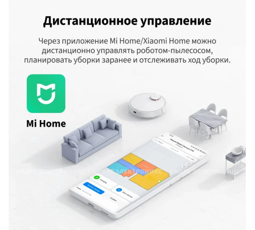 Робот-пылесос Xiaomi Robot Vacuum S10 EU B106GL (BHR5988EU)
