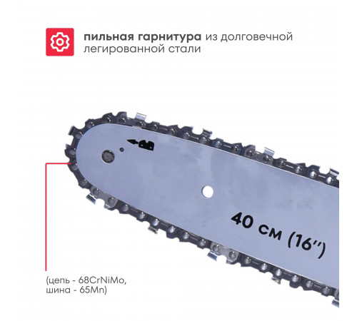 Аккумуляторная цепная пила BCS-4040, 40 В, шина 40 см, с АКБ 2x4 А*ч и ЗУ, Boxbot