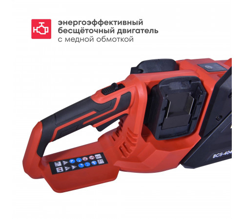 Аккумуляторная цепная пила BCS-4040, 40 В, шина 40 см, с АКБ 2x4 А*ч и ЗУ, Boxbot