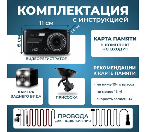 Видеорегистратор для автомобиля сенсорный с датчиком удара и камерой заднего вида