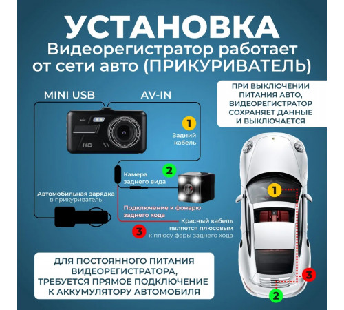 Видеорегистратор для автомобиля сенсорный с датчиком удара и камерой заднего вида