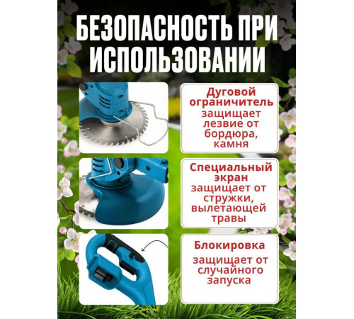 FamilyProduct Триммер садовый аккумуляторный, 2АКБ 48V, с раздвижной ручкой, ножами и съёмными колесами