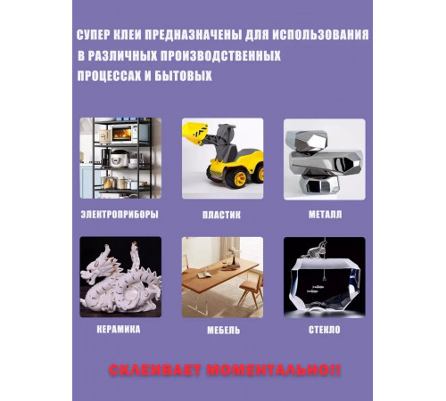 Клей хозяйственный 50 мл 50 г, 1 шт.