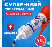 Клей хозяйственный 50 мл 50 г, 1 шт.