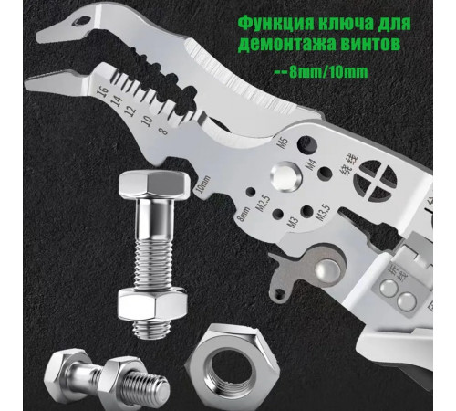 Плоскогубцы / стриппер Для Зачистки Проводов / Плоскогубцы для электрика