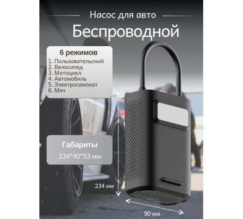 Умный автомобильный насос, компрессор Xiaomi Electric Pump 2 Pro ( MJCQB07PQW )