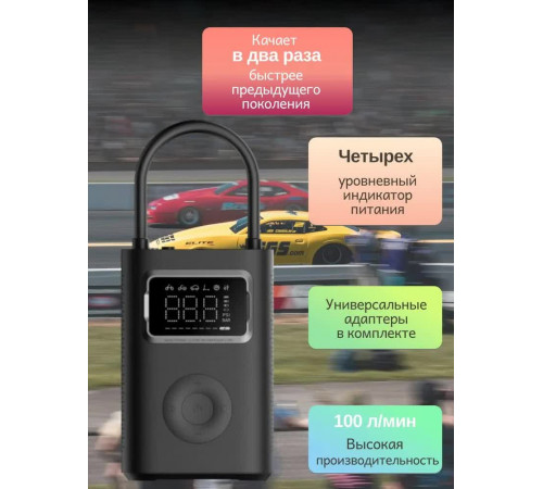 Умный автомобильный насос, компрессор Xiaomi Electric Pump 2 Pro ( MJCQB07PQW )
