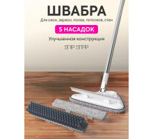 SNIP SNAP Швабра универсальная с 5 насадками, для мытья: пола, стен, окон, лентяйка с щеткой