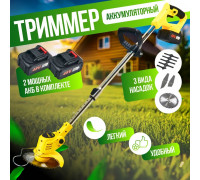 Триммер аккумуляторный садовый 700 Вт 
