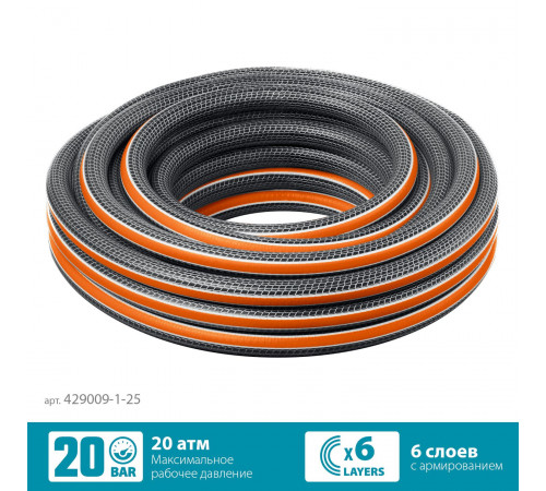 Шланг поливочный 1" 25 м Grinda 429009-1-25