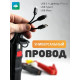Пусковое устройство для автомобиля / пусковое зарядное устройство для автомобиля c PowerBankom