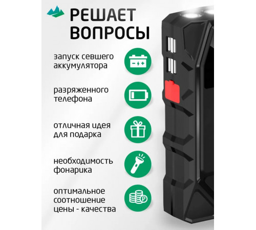 Пусковое устройство для автомобиля / пусковое зарядное устройство для автомобиля c PowerBankom