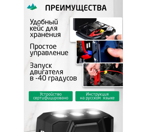 Пусковое устройство для автомобиля / пусковое зарядное устройство для автомобиля c PowerBankom