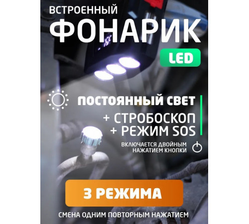 Пусковое устройство для автомобиля / пусковое зарядное устройство для автомобиля c PowerBankom