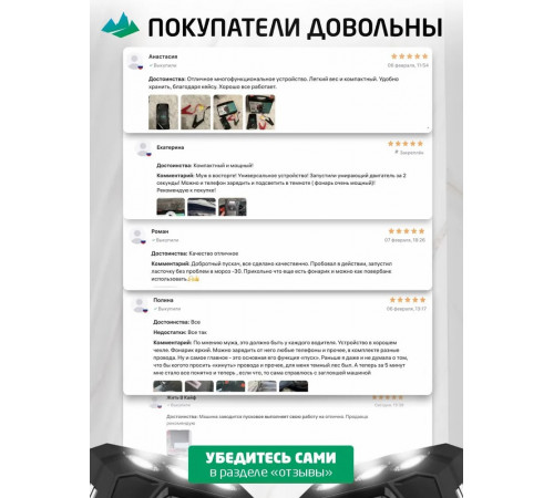 Пусковое устройство для автомобиля / пусковое зарядное устройство для автомобиля c PowerBankom