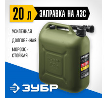 Пластиковая усиленная канистра 20 л Зубр 38365-20