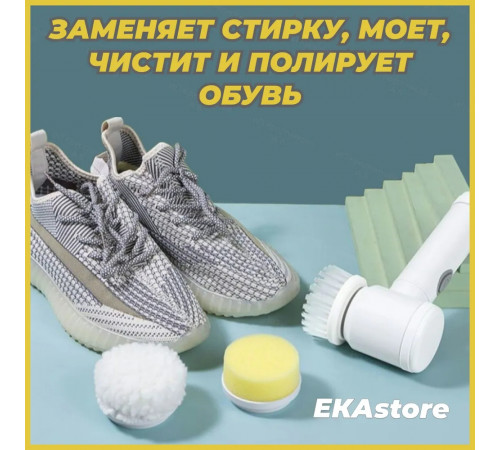SHEIL Щетка ручная электрическая для уборки, Электрощетка
