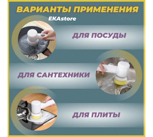 SHEIL Щетка ручная электрическая для уборки, Электрощетка