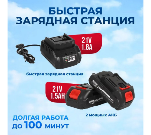 Мойка высокого давления аккумуляторная DeMak, пистолет для мойки высокого давления Акваган ДеМак, минимойка аккумуляторная, автомойка, распылитель садовый, для машины, для авто, для дачи