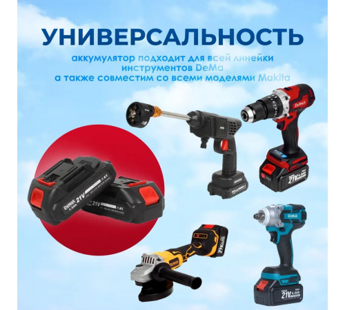 Мойка высокого давления аккумуляторная DeMak, пистолет для мойки высокого давления Акваган ДеМак, минимойка аккумуляторная, автомойка, распылитель садовый, для машины, для авто, для дачи