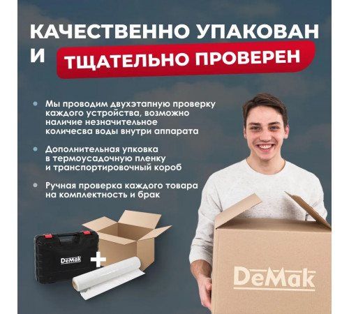 Мойка высокого давления аккумуляторная DeMak, пистолет для мойки высокого давления Акваган ДеМак, минимойка аккумуляторная, автомойка, распылитель садовый, для машины, для авто, для дачи