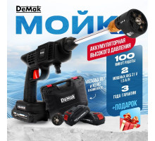 Мойка высокого давления аккумуляторная DeMak, пистолет для мойки высокого давления Акваган ДеМак, минимойка аккумуляторная, автомойка, распылитель садовый, для машины, для авто, для дачи