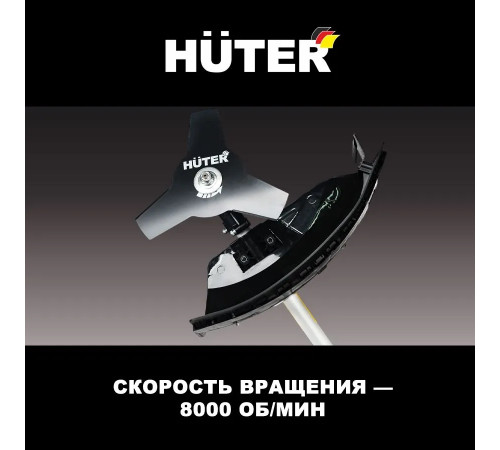Триммер электрический садовый GET-RS52 HUTER 1500 Вт