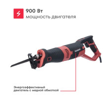 Электрическая сабельная пила ERS-900, 900 Вт, BOXBOT