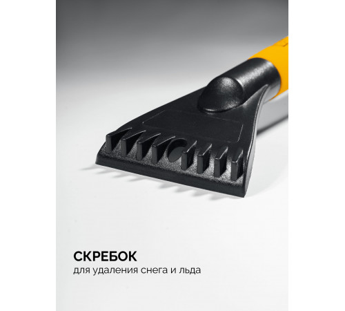 Телескопическая щётка с поворотной головой от снега автомобильная 805-1065 мм Stayer 61048