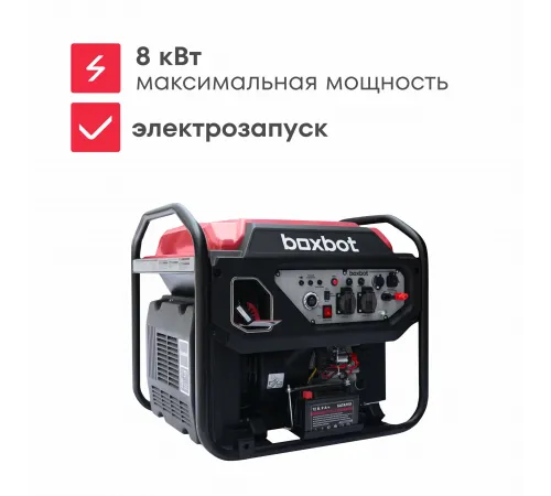 Генератор инверторный BOXBOT BGI-8000E, 8 кВт, Запуск с пульта, 2 розетки 16А, USB, Клеммы ~230В, Reset, АВР, ЭКО-режим, Параллельное соединение