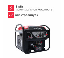 Генератор инверторный BOXBOT BGI-8000E, 8 кВт, Запуск с пульта, 2 розетки 16А, USB, Клеммы ~230В, Reset, АВР, ЭКО-режим, Параллельное соединение