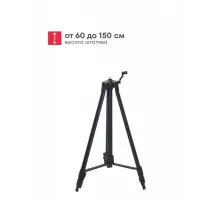 Штатив для лазерного уровня Boxbot BLA-15P, 150 см